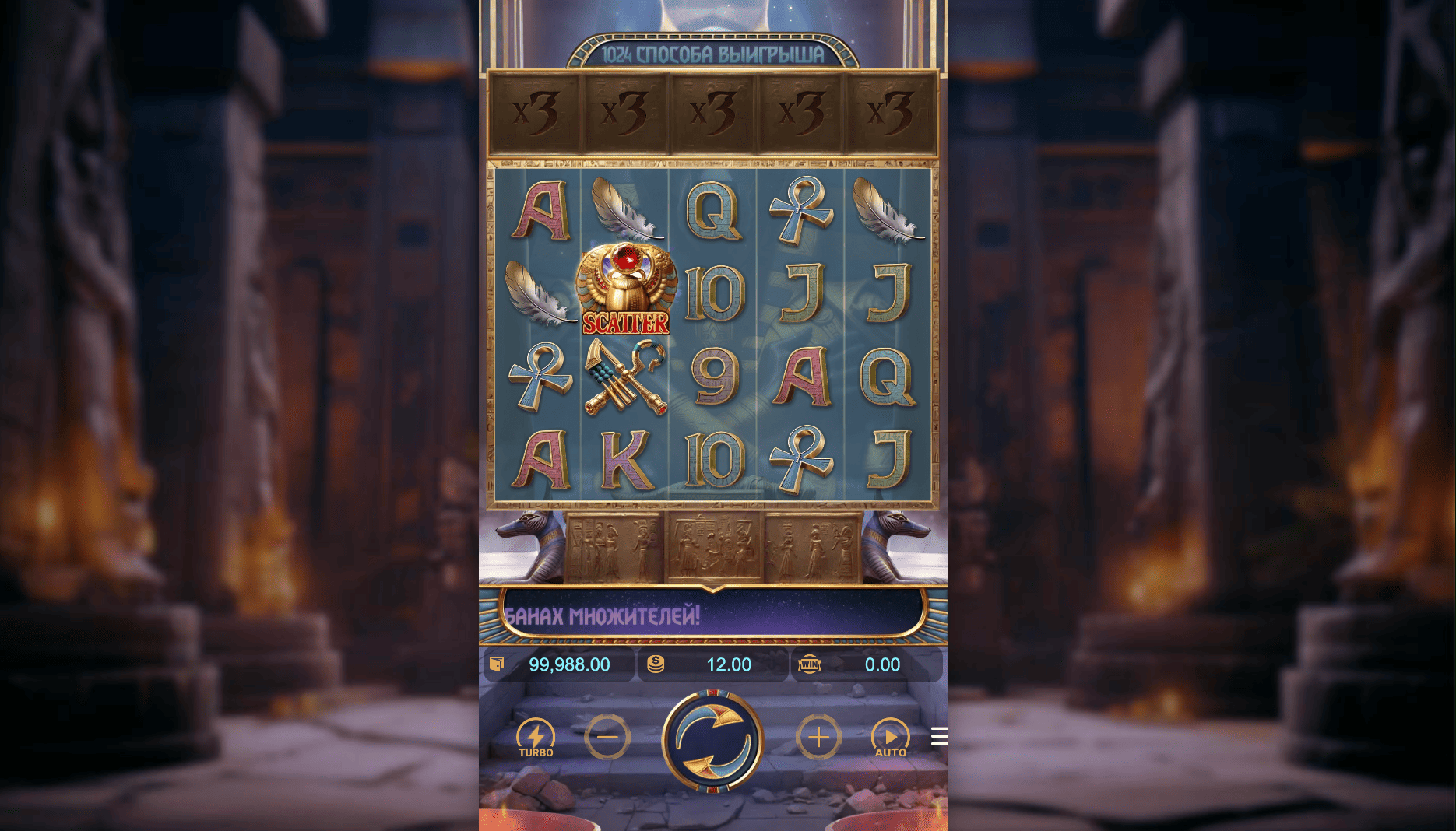 Anubis Wrath